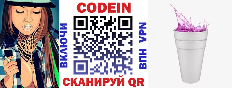 Кодеиновый сироп Lean напиток Lean (лин)  наркотики  Чехов 