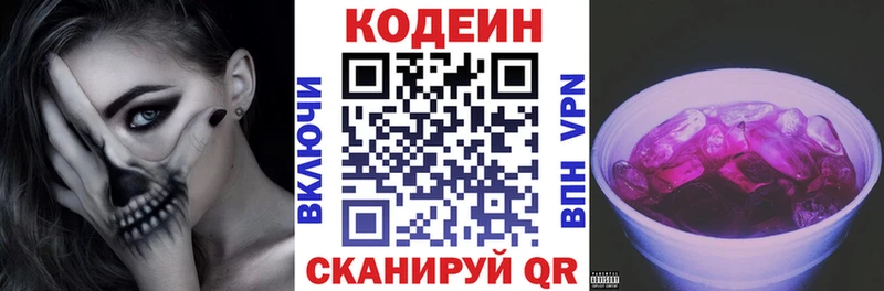 Codein Purple Drank Чехов