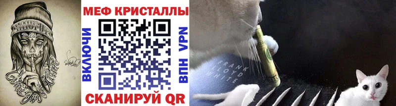 купить закладку  Чехов  МЕФ мука 