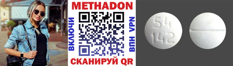МЕТАДОН methadone  Чехов 